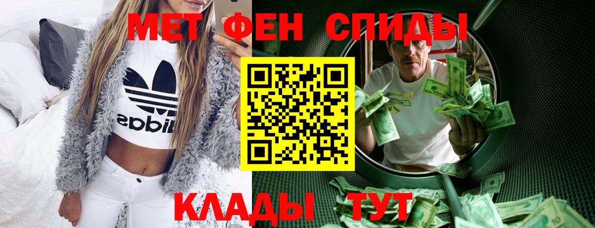 Amphetamine Розовый Новоалександровск
