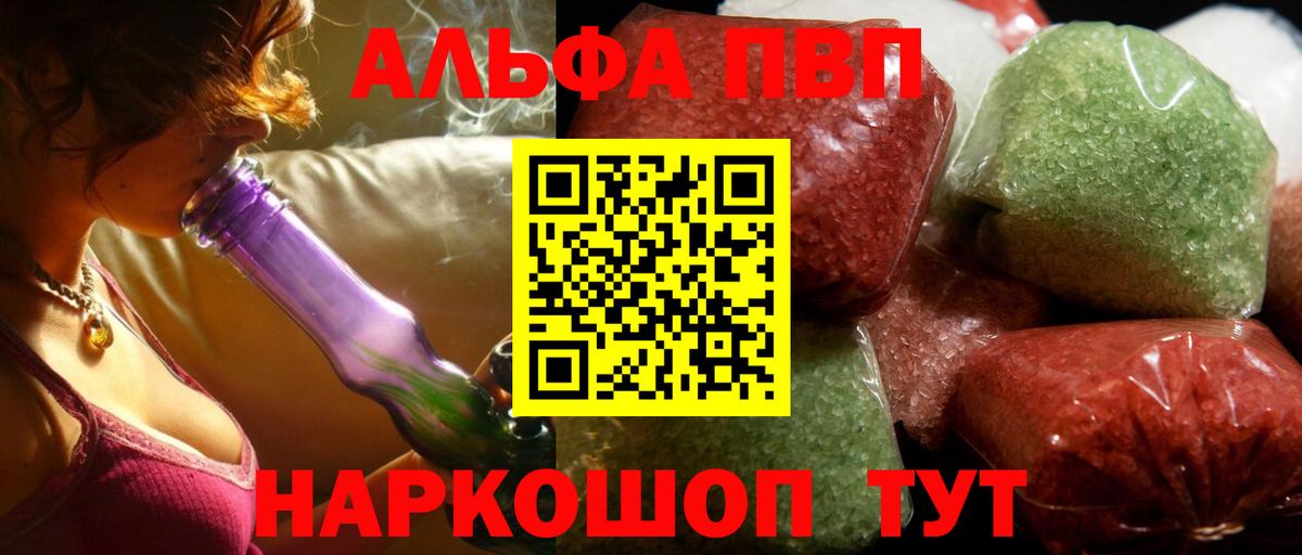 Новоалександровск  A PVP  Alfa_PVP Crystall  Вход с VPN  Альфа ПВП крисы CK 
