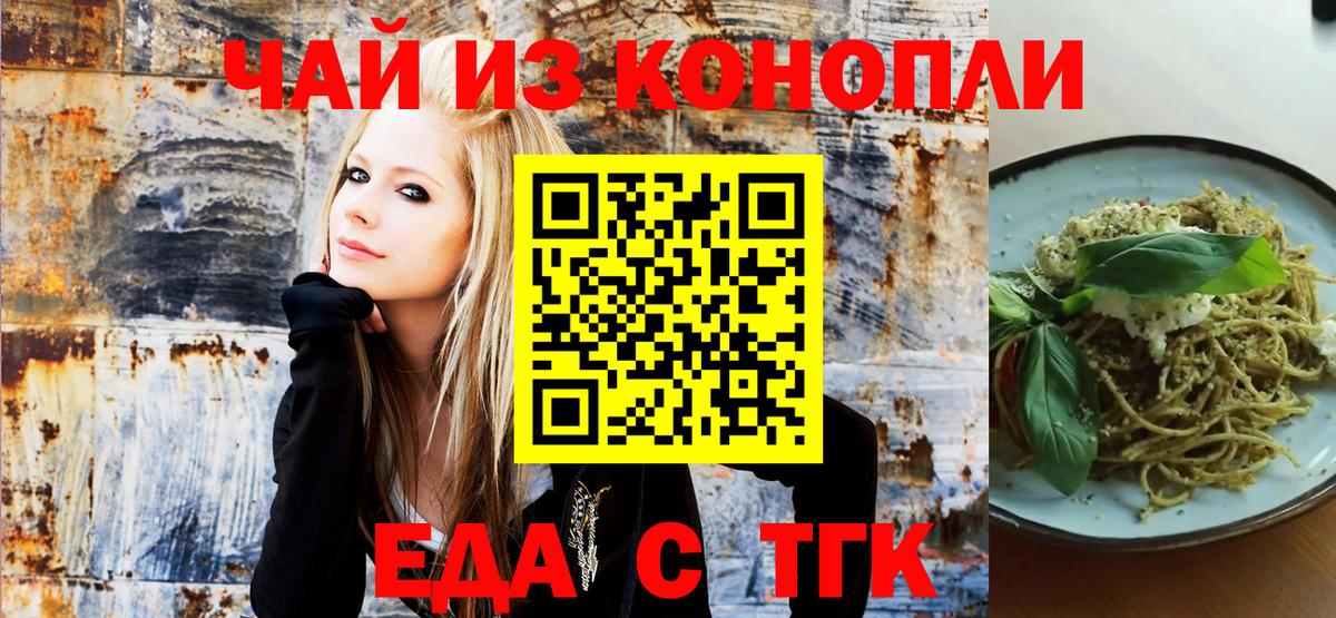 Печенье с ТГК конопля  Вход с VPN  Новоалександровск 