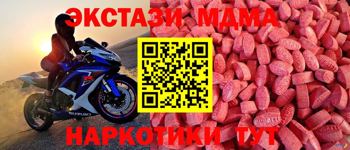 Новоалександровск  Экстази  Вход с VPN  Экстази 280 MDMA 