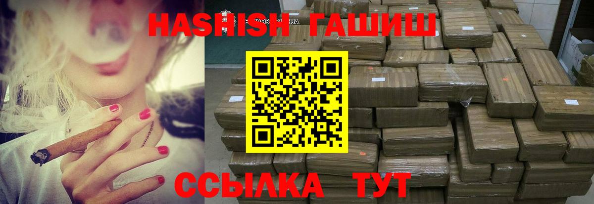 ГАШИШ AMNESIA HAZE Новоалександровск