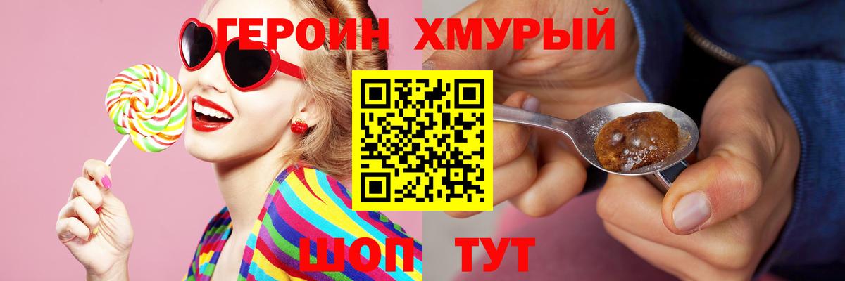Героин герыч Новоалександровск