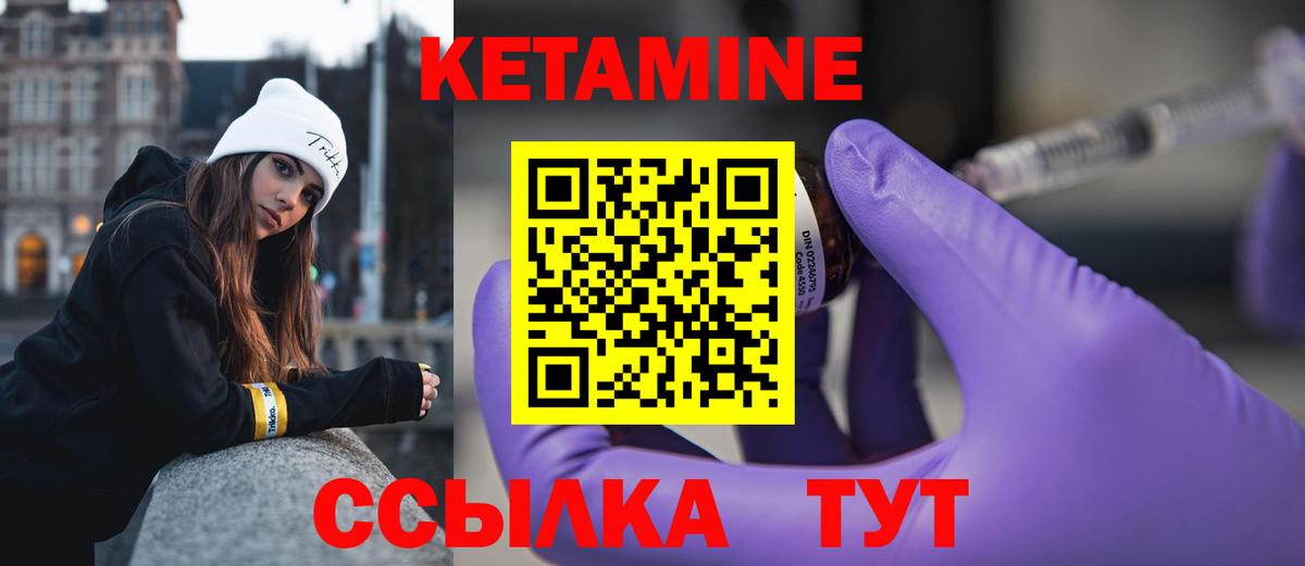 Кетамин ketamine  Вход с VPN  Новоалександровск 