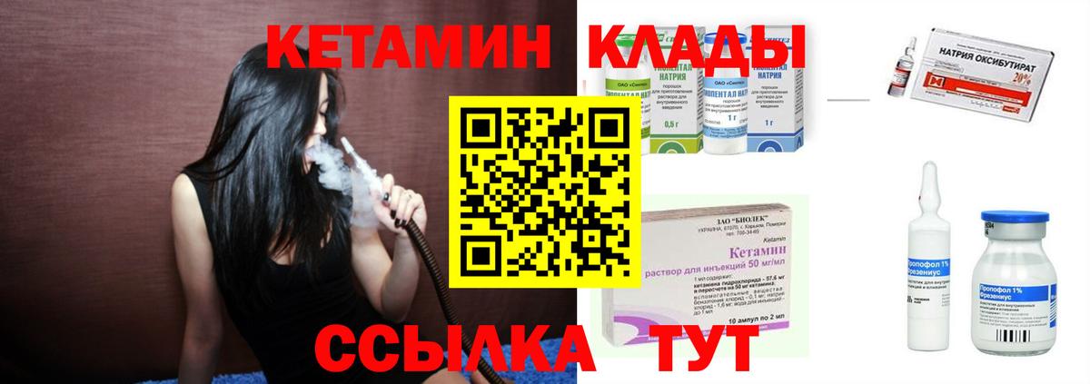 Кетамин VHQ Новоалександровск