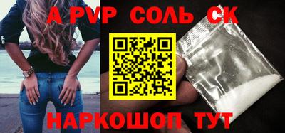 соль курить ск Пугачёв