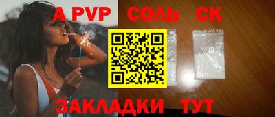 соль курить ск Пугачёв