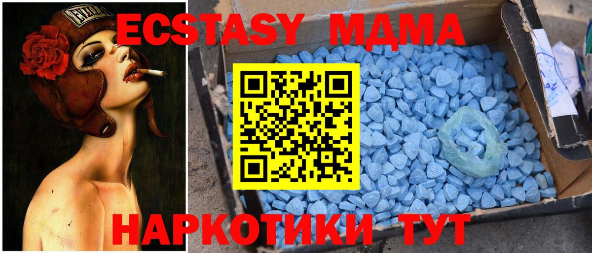 Новоалександровск  МДМА кристаллы  Вход с VPN  MDMA  MDMA кристаллы 