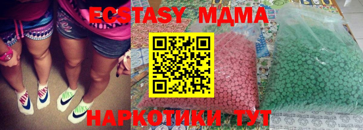 MDMA кристаллы Новоалександровск