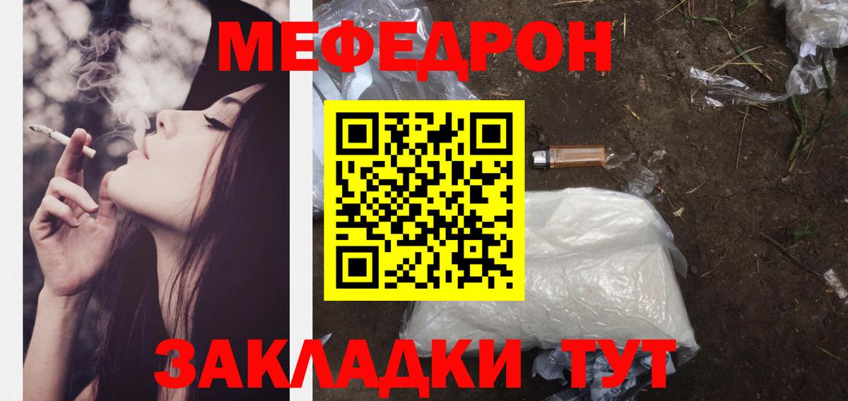 МЯУ-МЯУ  Вход с VPN  Мефедрон  МЯУ-МЯУ мука  МЕФ mephedrone  Новоалександровск 