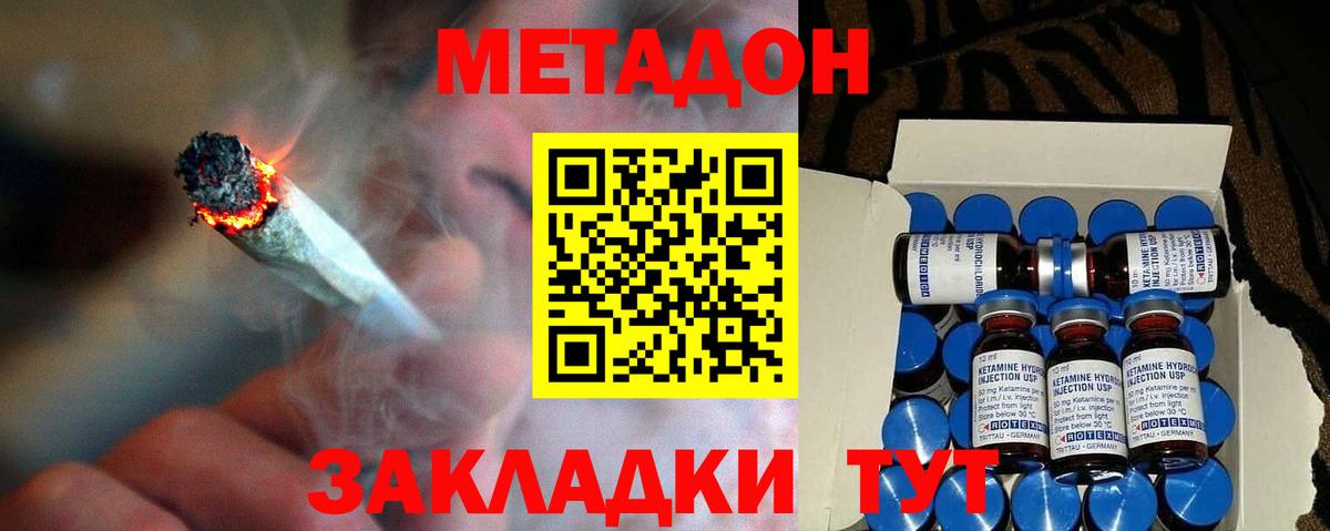 Метадон VHQ  МЕТАДОН мёд  Новоалександровск    вход  Вход с VPN 