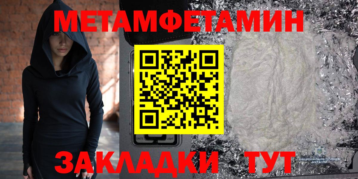 Новоалександровск  Метамфетамин  Вход с VPN  Метамфетамин Methamphetamine 