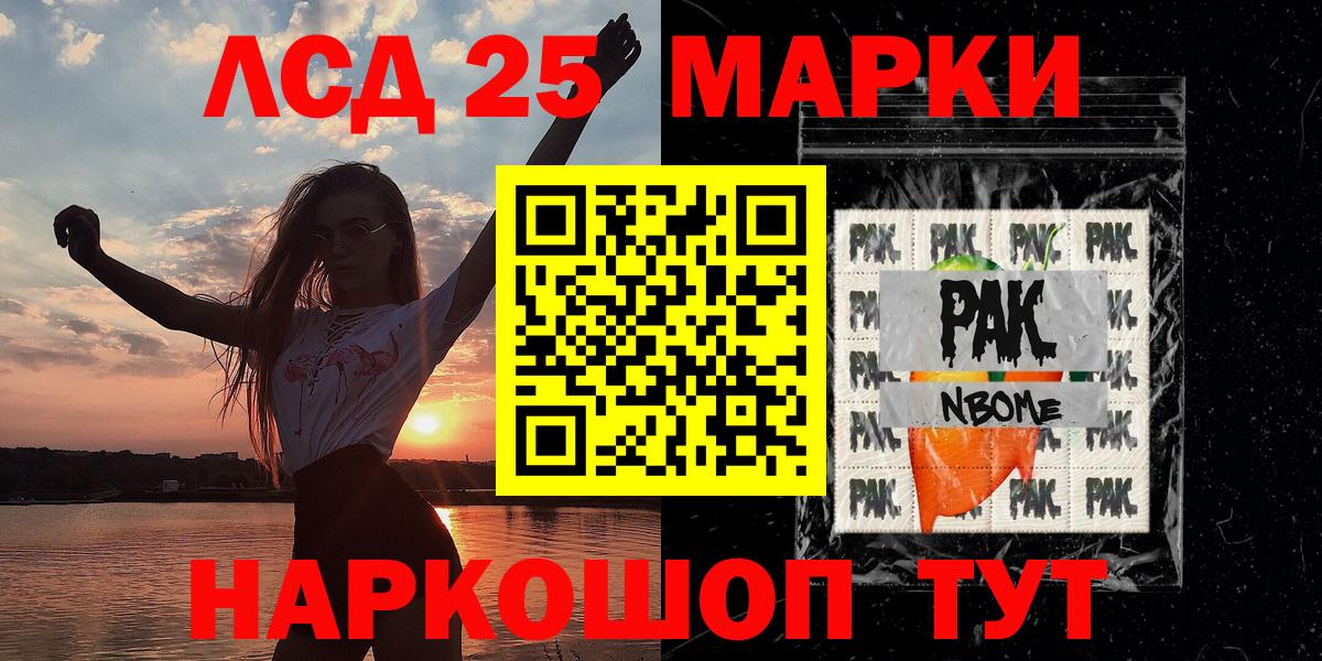 Марки N-bome 1,8мг Новоалександровск